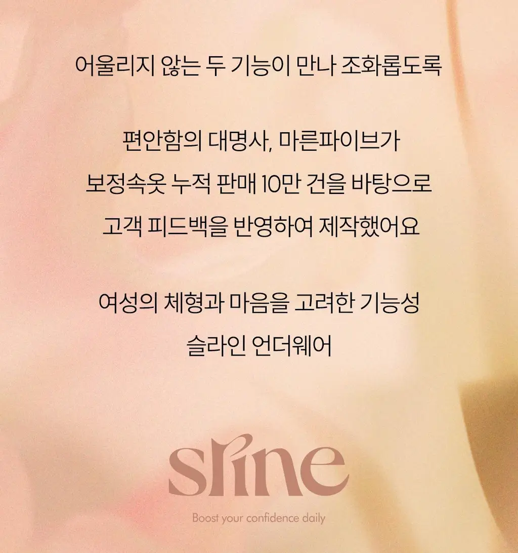 마른파이브 슬라인 티 안나는 노라인 힙업팬티 상세페이지 7