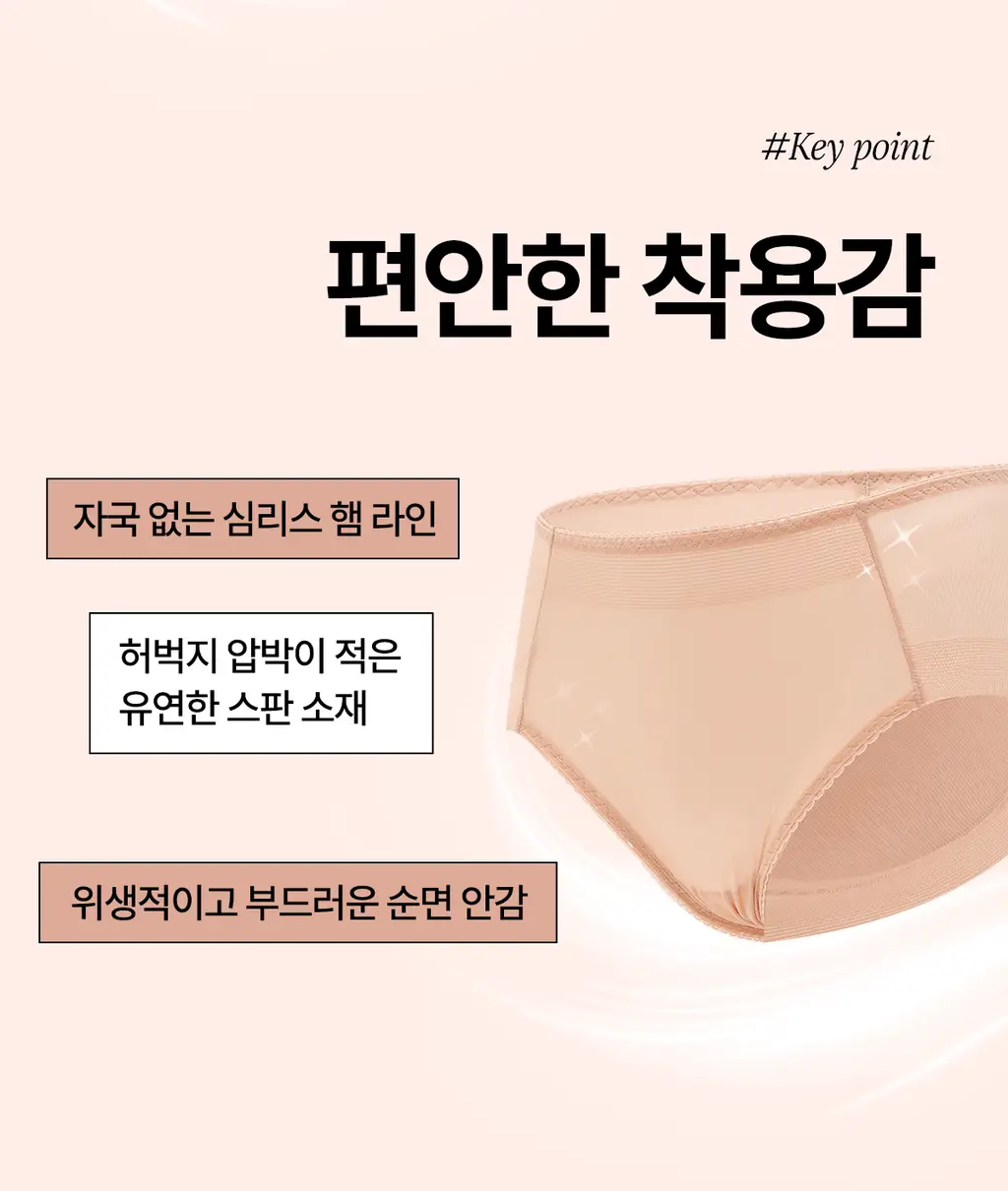 마른파이브 슬라인 티 안나는 노라인 힙업팬티 상세페이지 10