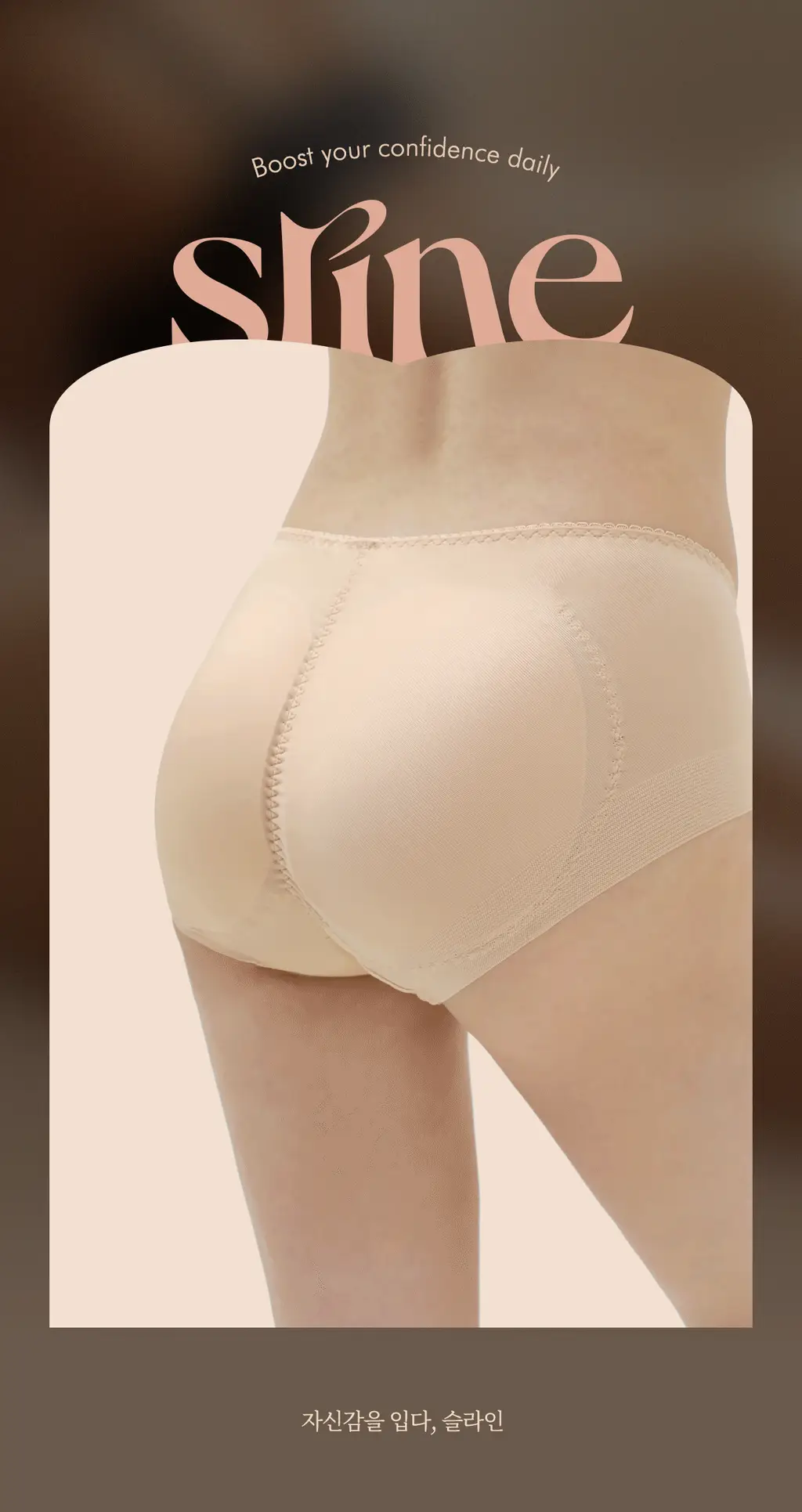 마른파이브 슬라인 티 안나는 노라인 힙업팬티 상세페이지 21