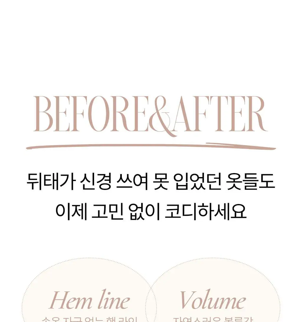 마른파이브 슬라인 티 안나는 노라인 힙업팬티 상세페이지 22