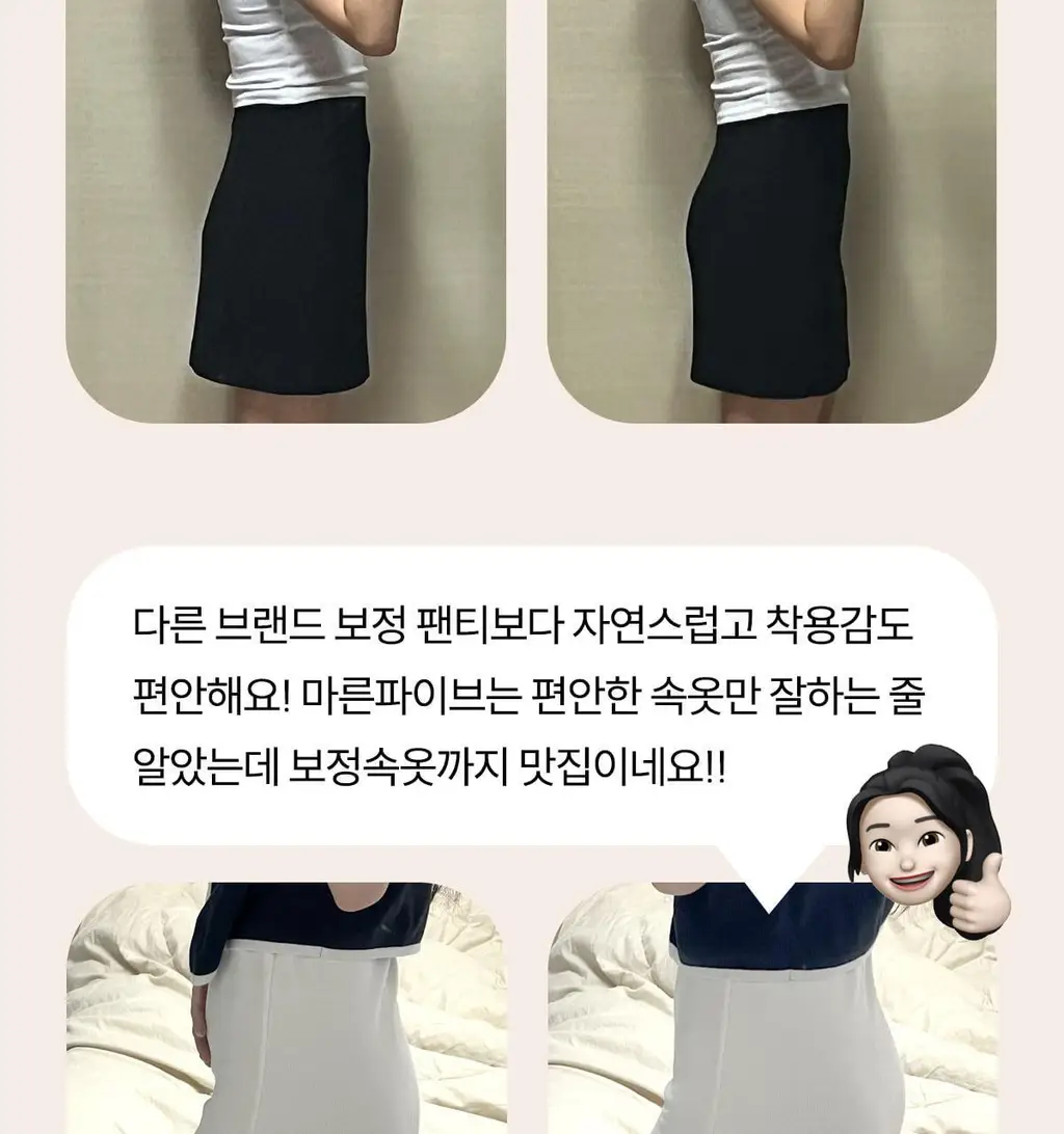 마른파이브 슬라인 티 안나는 노라인 힙업팬티 상세페이지 28