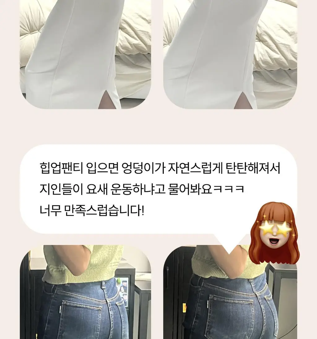 마른파이브 슬라인 티 안나는 노라인 힙업팬티 상세페이지 29