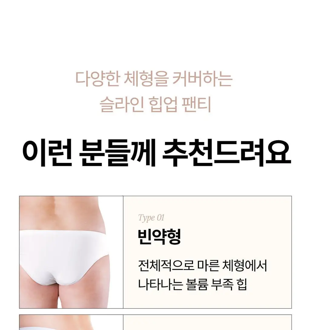 마른파이브 슬라인 티 안나는 노라인 힙업팬티 상세페이지 31