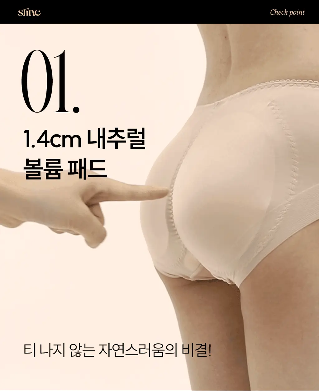 마른파이브 슬라인 티 안나는 노라인 힙업팬티 상세페이지 40