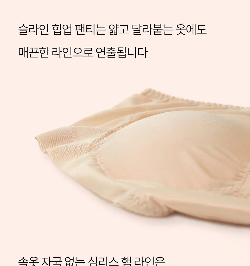 마른파이브 슬라인 티 안나는 노라인 힙업팬티 상세페이지 50