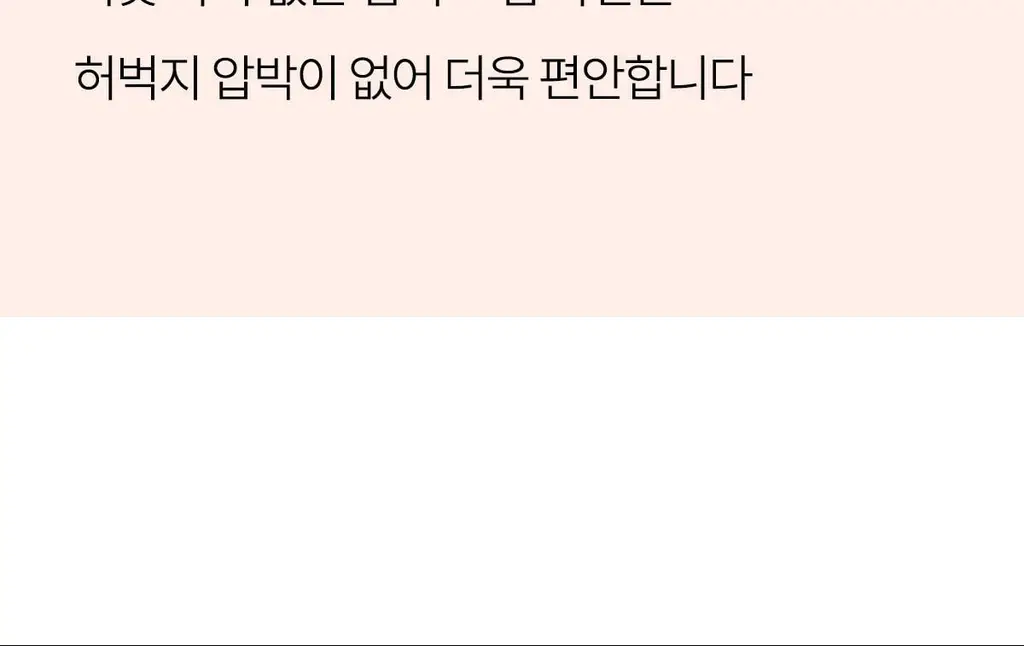 마른파이브 슬라인 티 안나는 노라인 힙업팬티 상세페이지 51