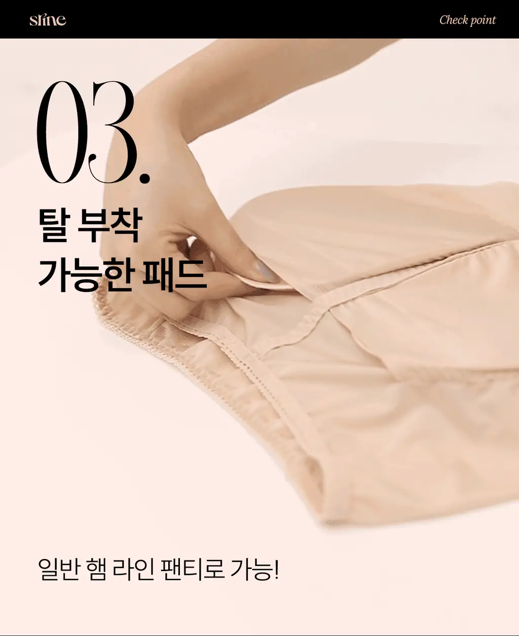 마른파이브 슬라인 티 안나는 노라인 힙업팬티 상세페이지 52