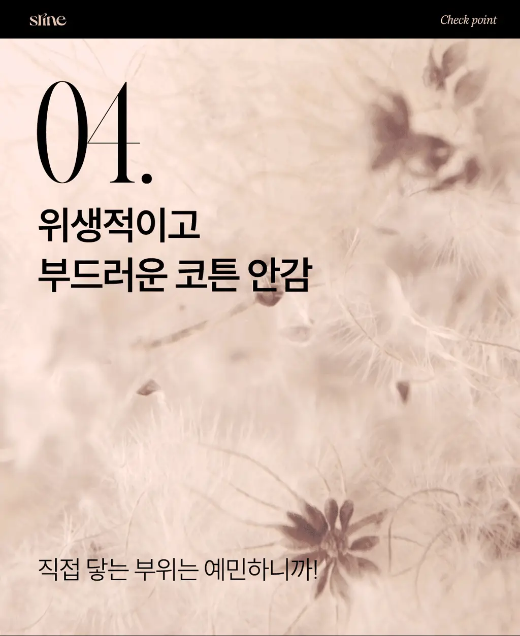 마른파이브 슬라인 티 안나는 노라인 힙업팬티 상세페이지 58