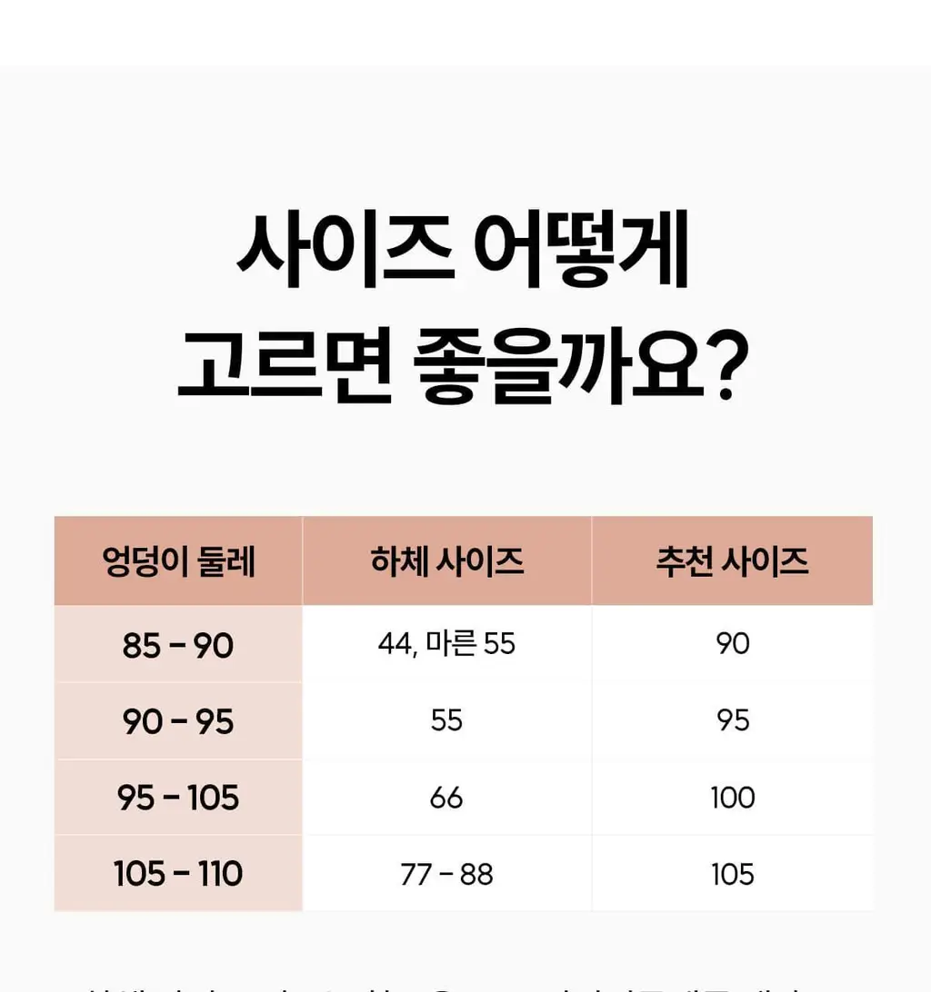 마른파이브 슬라인 티 안나는 노라인 힙업팬티 상세페이지 80