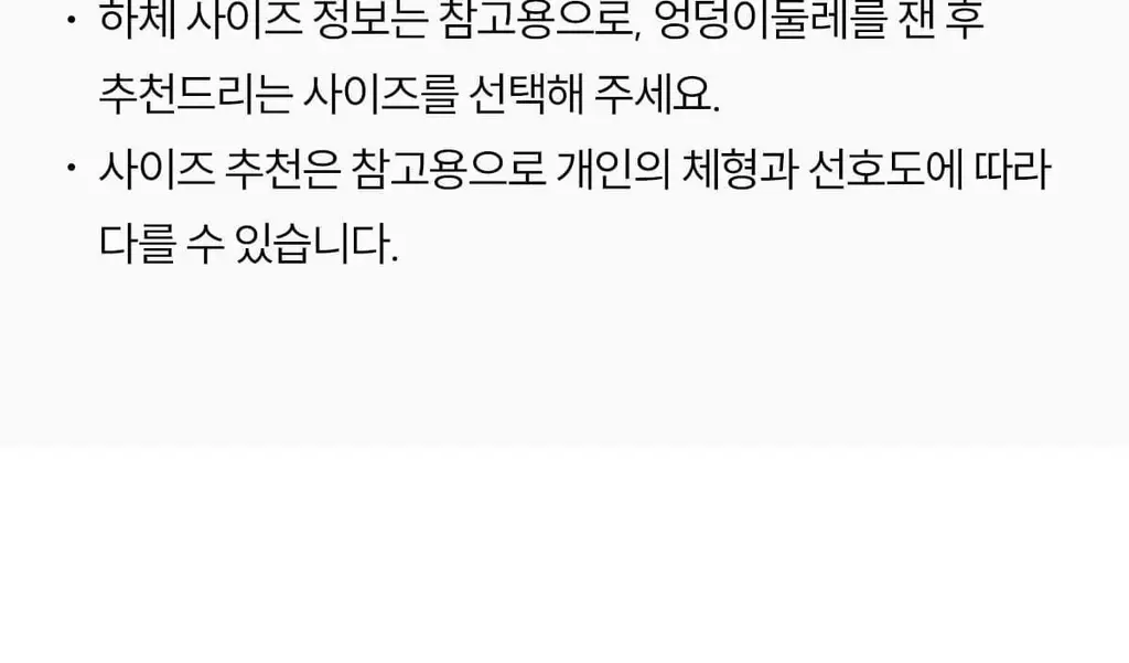 마른파이브 슬라인 티 안나는 노라인 힙업팬티 상세페이지 81