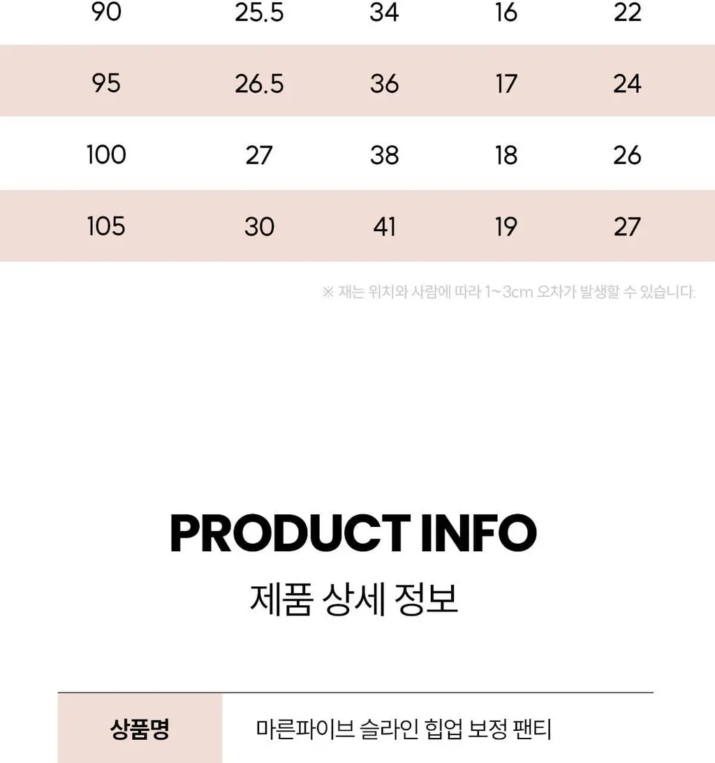 마른파이브 슬라인 티 안나는 노라인 힙업팬티 상세페이지 83