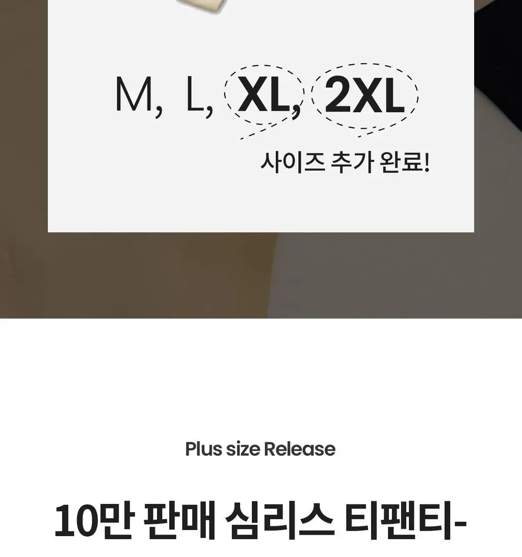 마른파이브 심리스 노라인 티팬티 3매 1세트 (블랙,스킨) 상세페이지 7