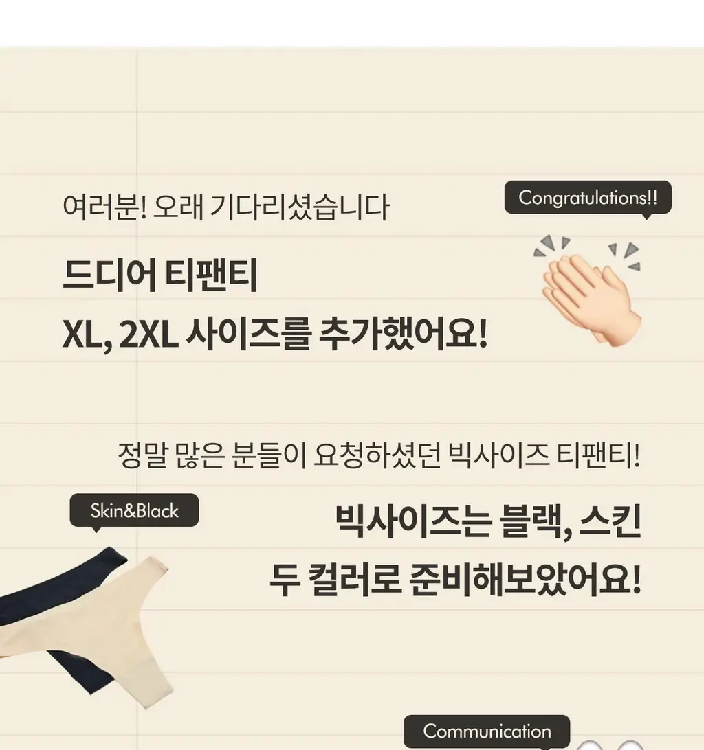마른파이브 심리스 노라인 티팬티 3매 1세트 (블랙,스킨) 상세페이지 9