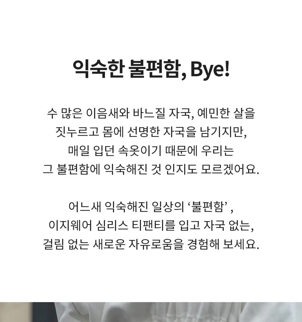 마른파이브 심리스 노라인 티팬티 3매 1세트 (블랙,스킨) 상세페이지 14