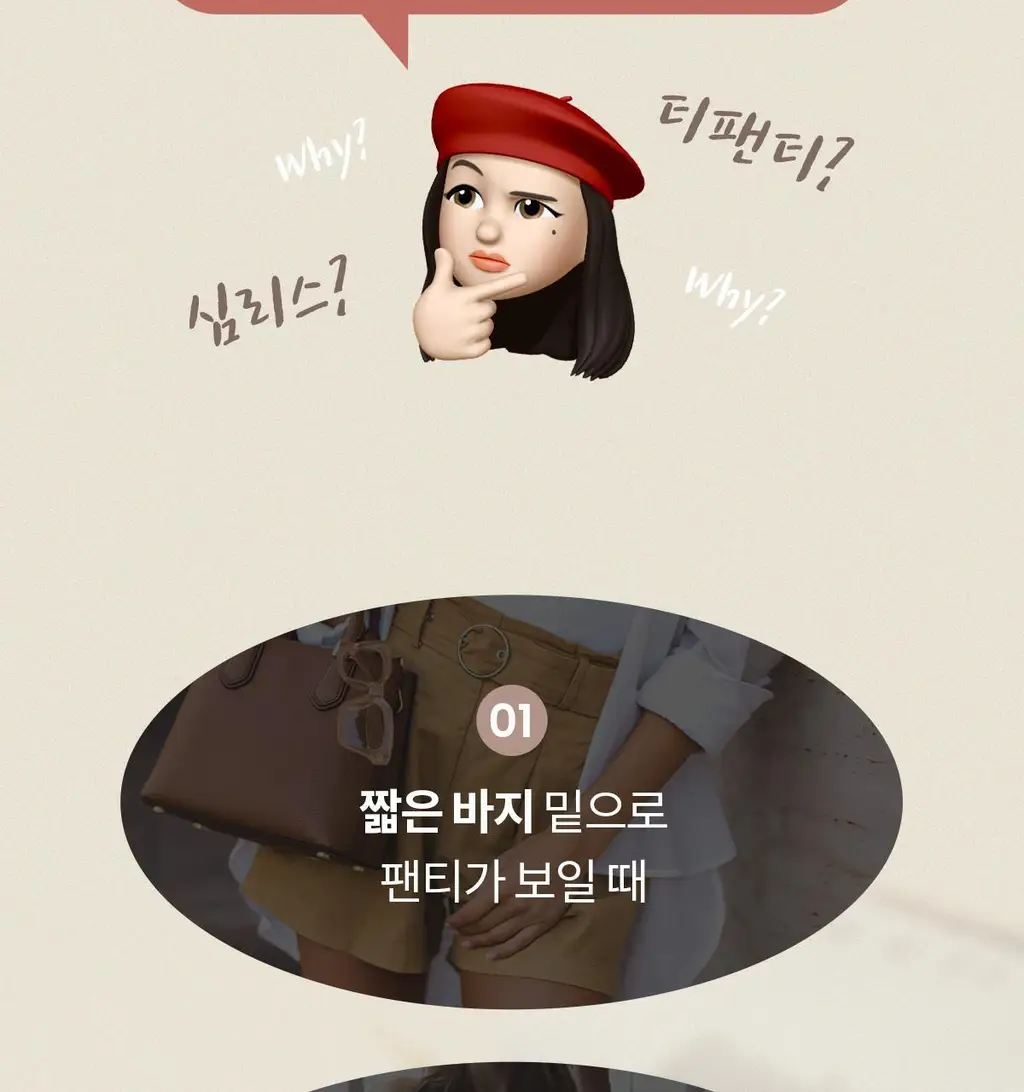 마른파이브 심리스 노라인 티팬티 3매 1세트 (블랙,스킨) 상세페이지 17