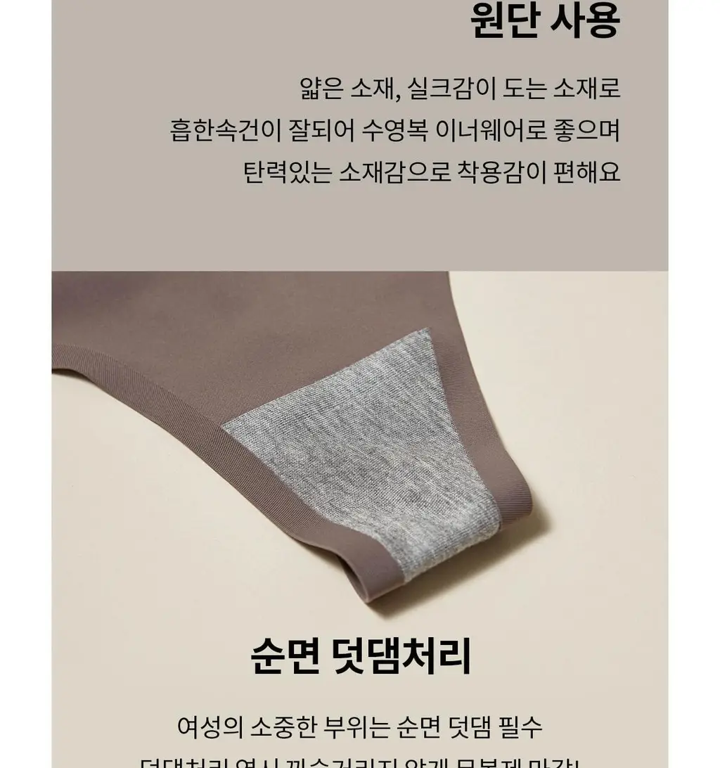 마른파이브 심리스 노라인 티팬티 3매 1세트 (블랙,스킨) 상세페이지 26