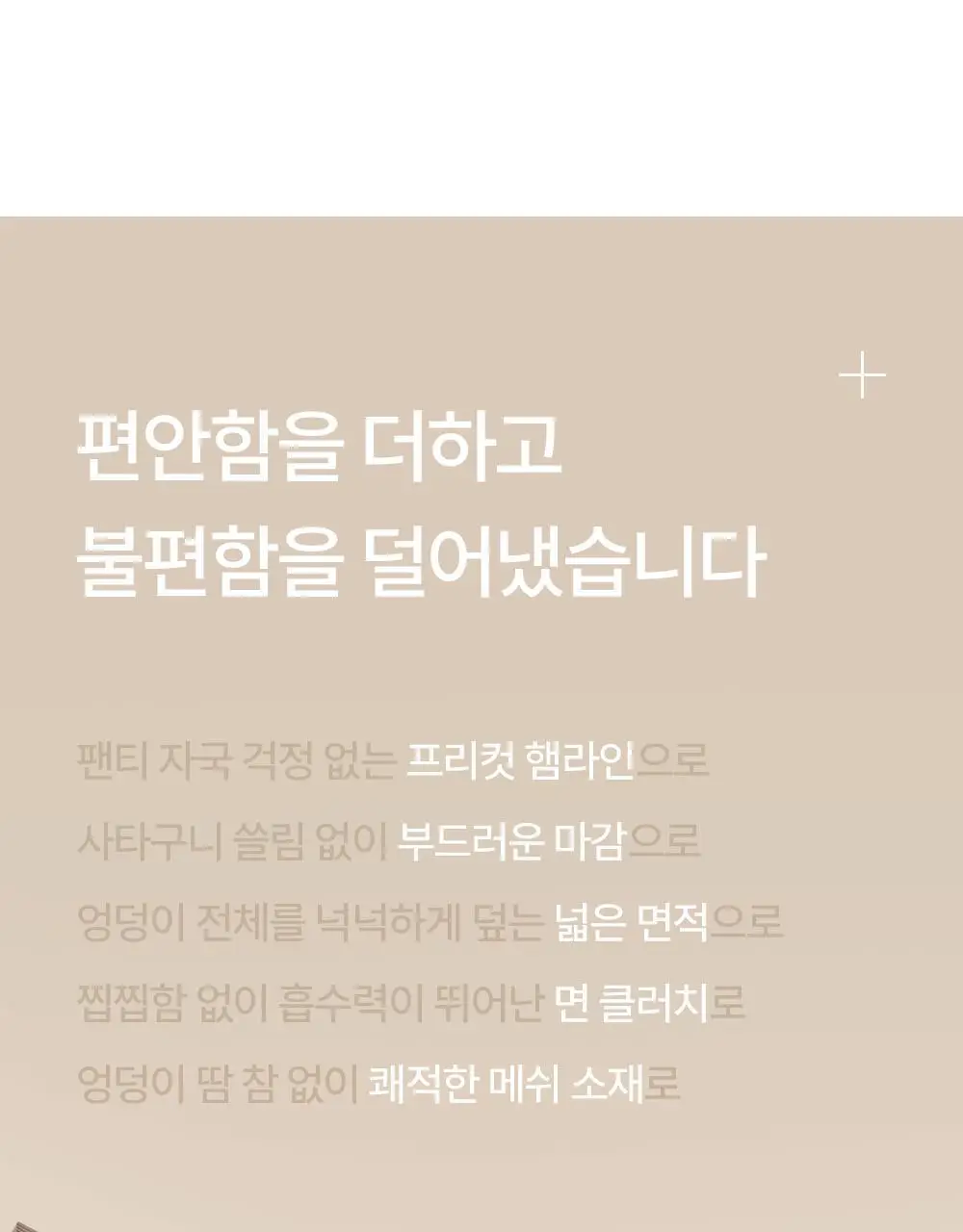 마른파이브 에어그램 햄라인 팬티 M~L (블랙/스킨/브라운/블루) 상세페이지 3