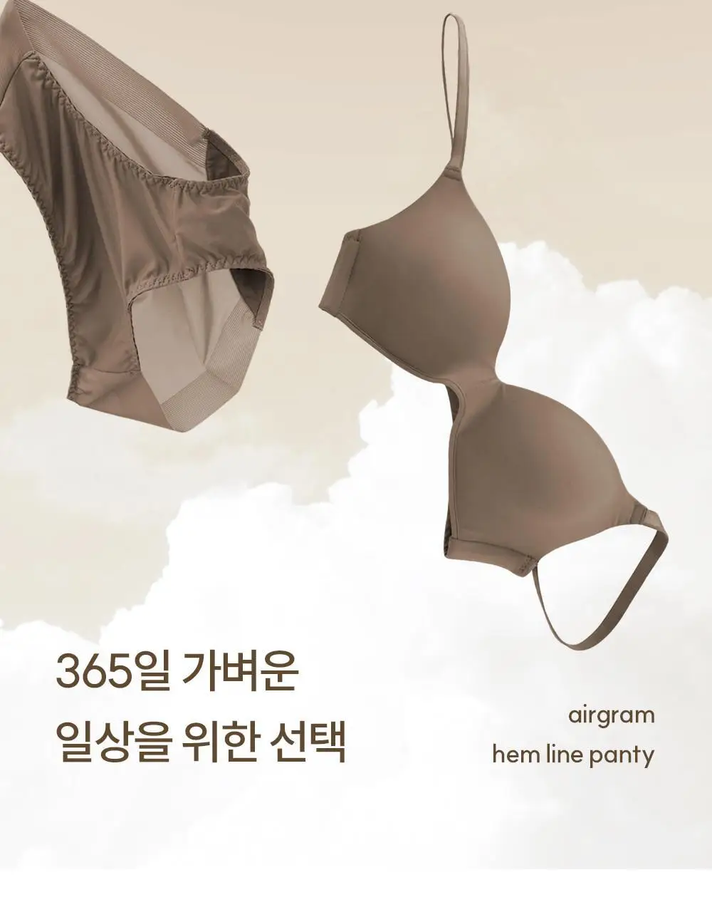 마른파이브 에어그램 햄라인 팬티 M~L (블랙/스킨/브라운/블루) 상세페이지 4