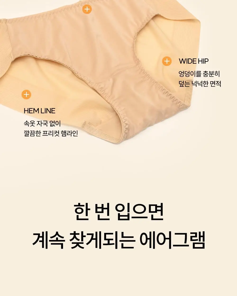 마른파이브 에어그램 햄라인 팬티 M~L (블랙/스킨/브라운/블루) 상세페이지 12