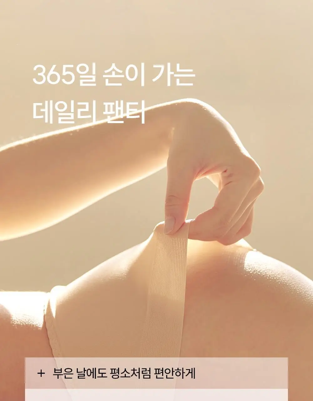 마른파이브 에어그램 햄라인 팬티 M~L (블랙/스킨/브라운/블루) 상세페이지 20