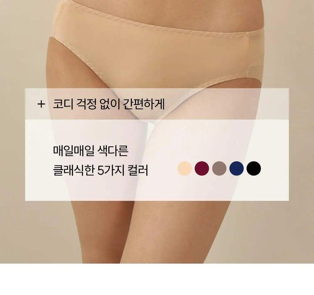 마른파이브 에어그램 햄라인 팬티 M~L (블랙/스킨/브라운/블루) 상세페이지 22