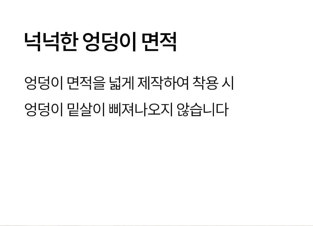 마른파이브 에어그램 햄라인 팬티 M~L (블랙/스킨/브라운/블루) 상세페이지 30