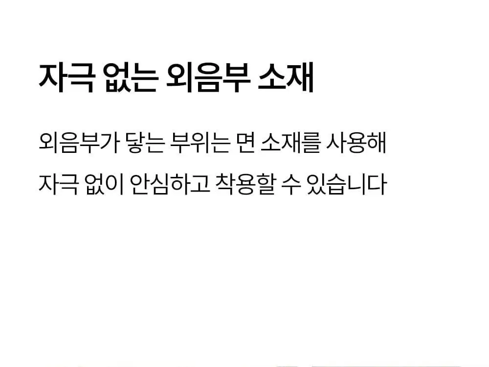 마른파이브 에어그램 햄라인 팬티 M~L (블랙/스킨/브라운/블루) 상세페이지 32