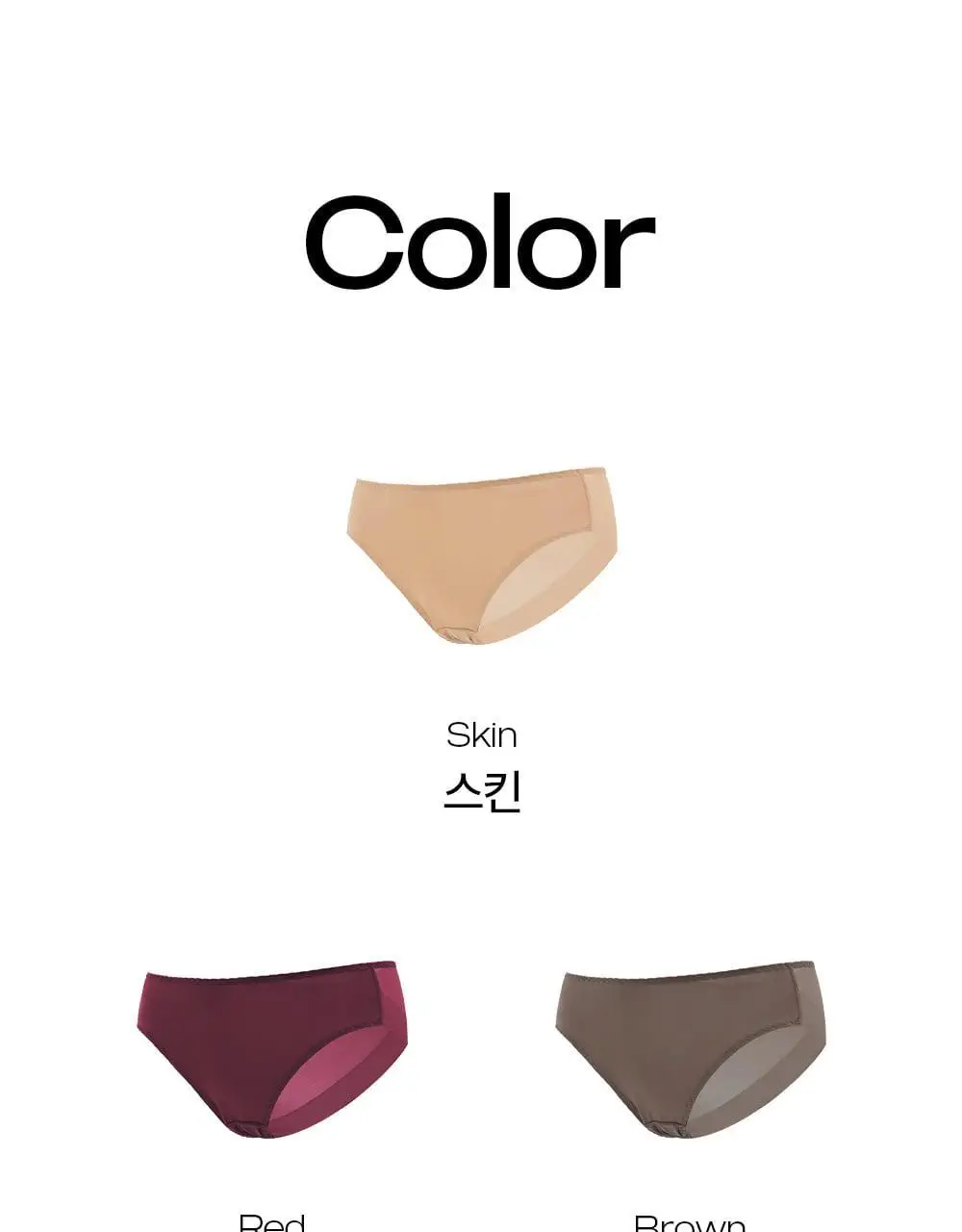 마른파이브 에어그램 햄라인 팬티 M~L (블랙/스킨/브라운/블루) 상세페이지 40