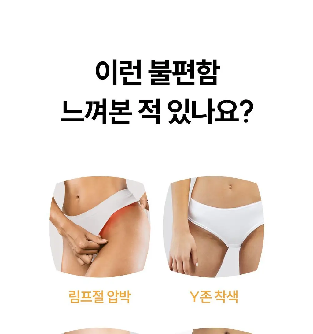 마른파이브 오가닉 심리스 사각 드로즈 네모팬티 4종 택1 상세페이지 5