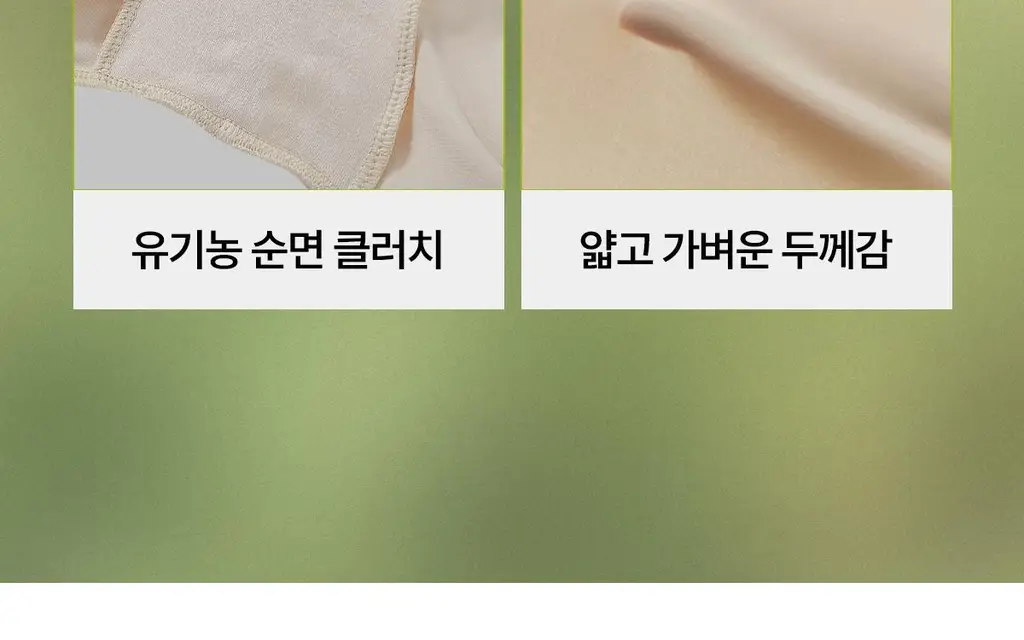 마른파이브 오가닉 심리스 사각 드로즈 네모팬티 4종 택1 상세페이지 10
