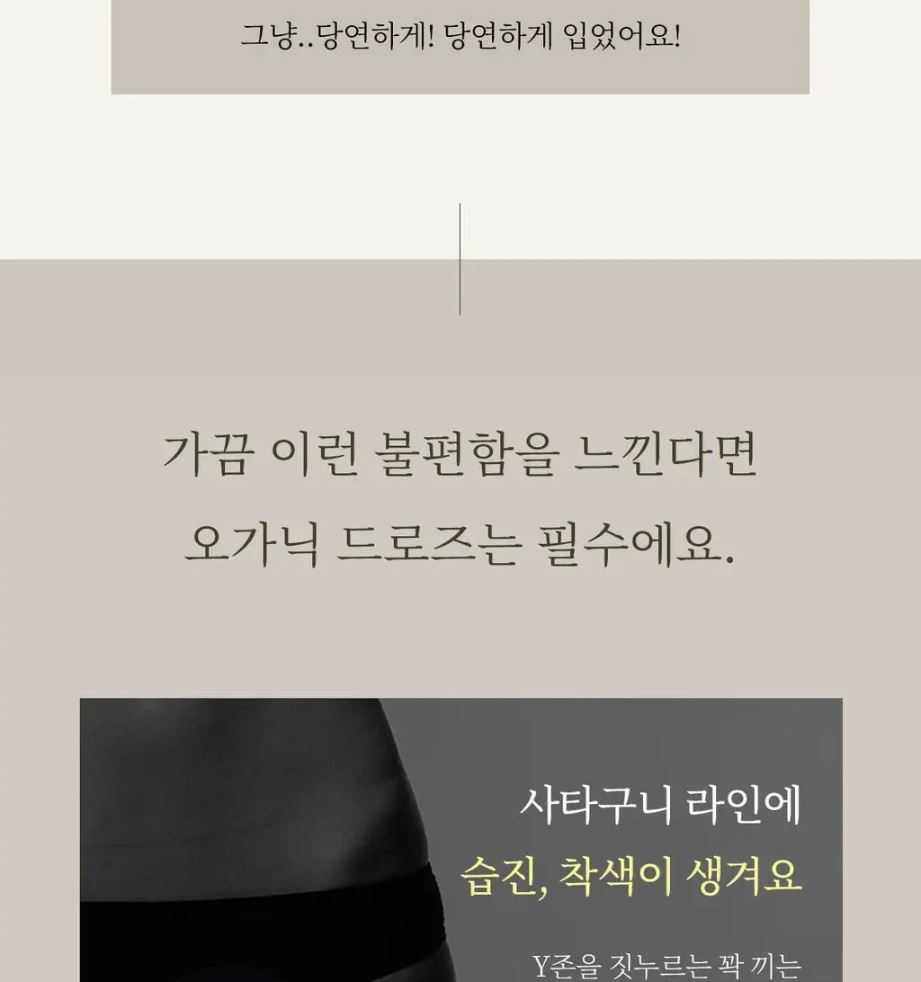 마른파이브 오가닉 심리스 사각 드로즈 네모팬티 4종 택1 상세페이지 30