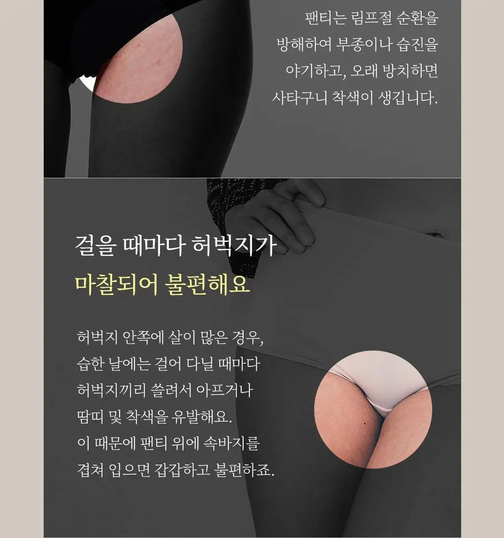마른파이브 오가닉 심리스 사각 드로즈 네모팬티 4종 택1 상세페이지 31