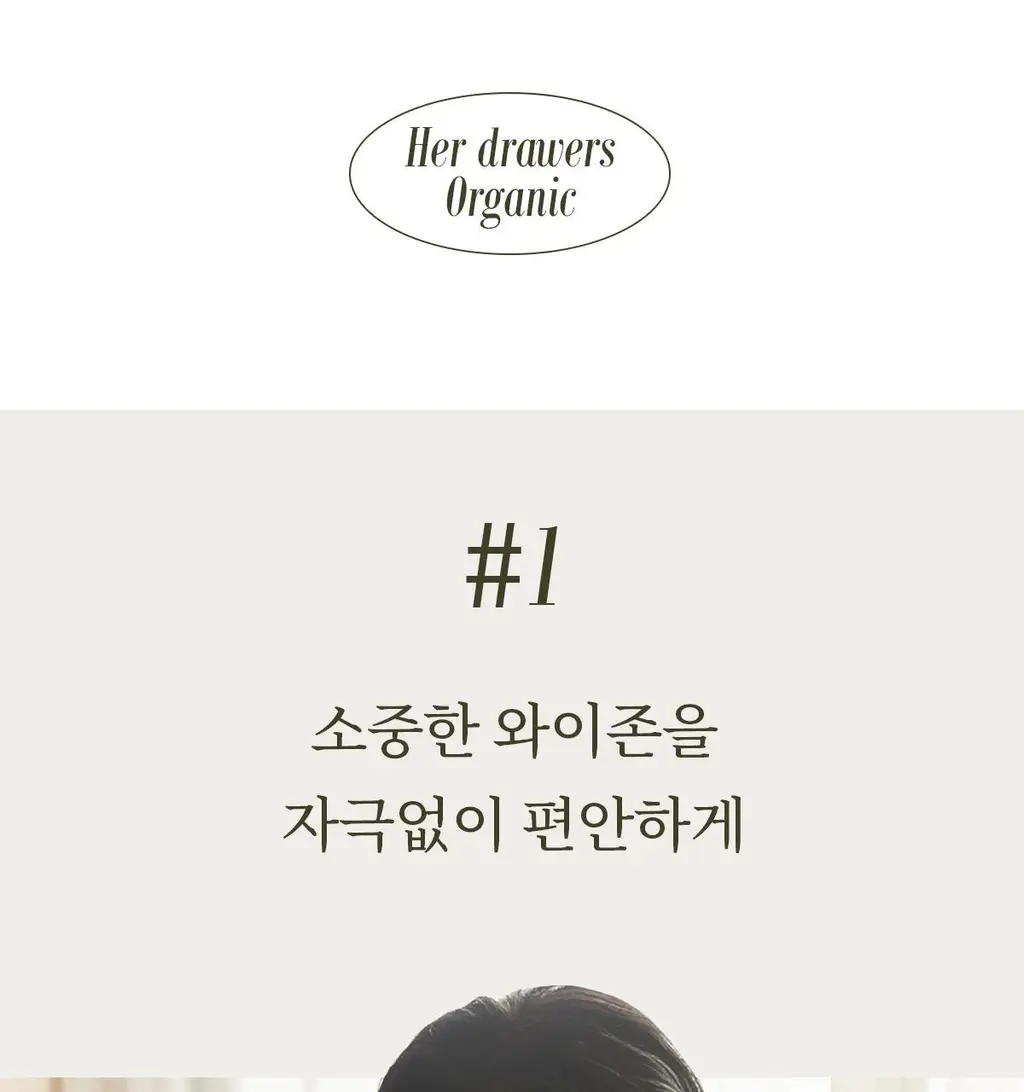 마른파이브 오가닉 심리스 사각 드로즈 네모팬티 4종 택1 상세페이지 42
