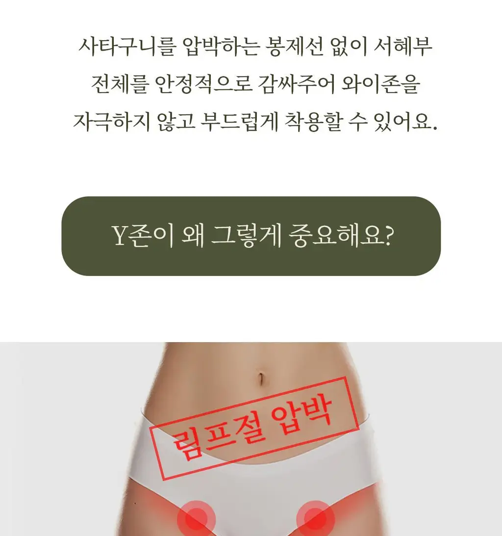 마른파이브 오가닉 심리스 사각 드로즈 네모팬티 4종 택1 상세페이지 45