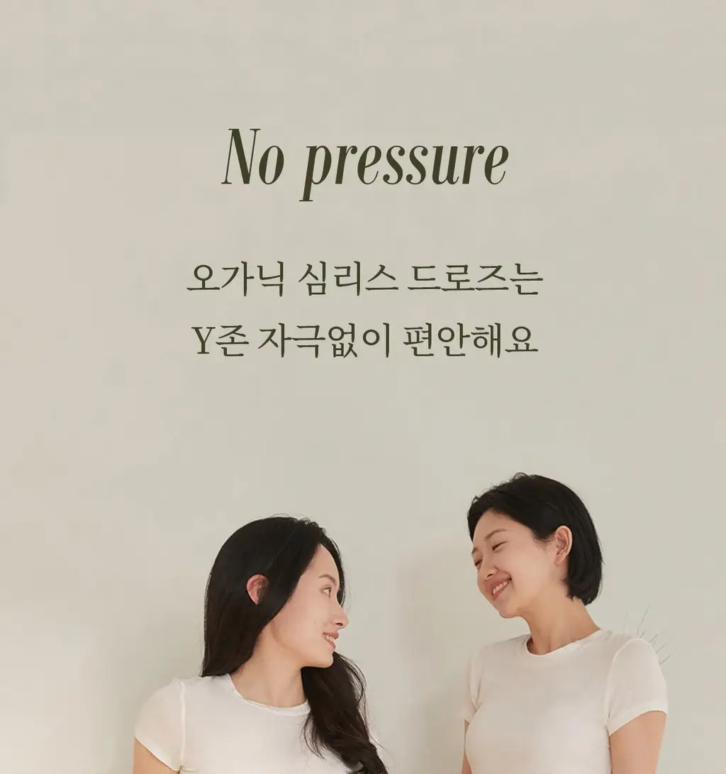 마른파이브 오가닉 심리스 사각 드로즈 네모팬티 4종 택1 상세페이지 49