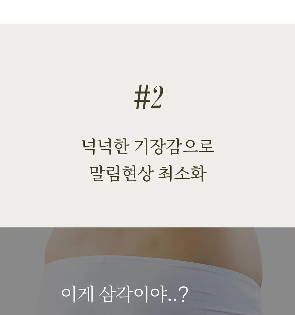 마른파이브 오가닉 심리스 사각 드로즈 네모팬티 4종 택1 상세페이지 54
