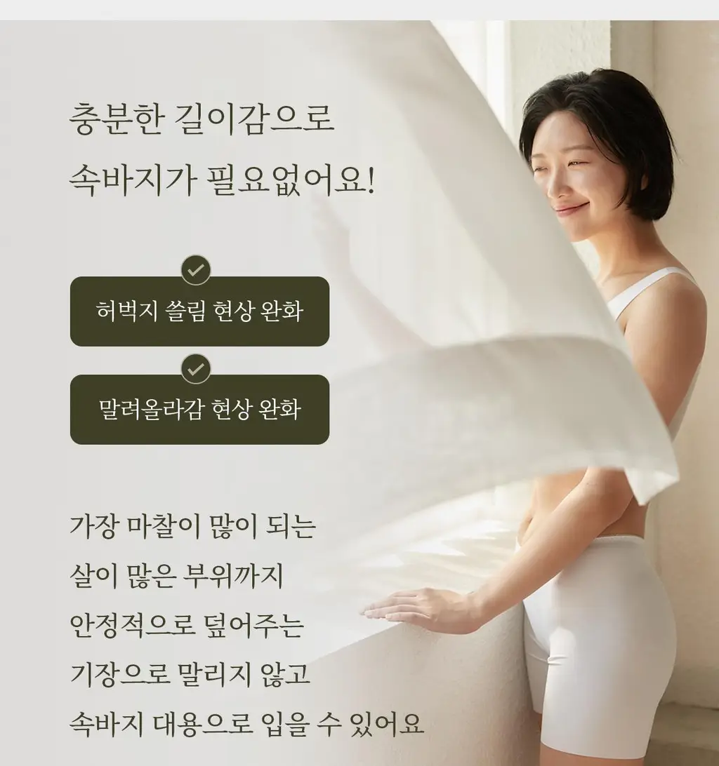 마른파이브 오가닉 심리스 사각 드로즈 네모팬티 4종 택1 상세페이지 56