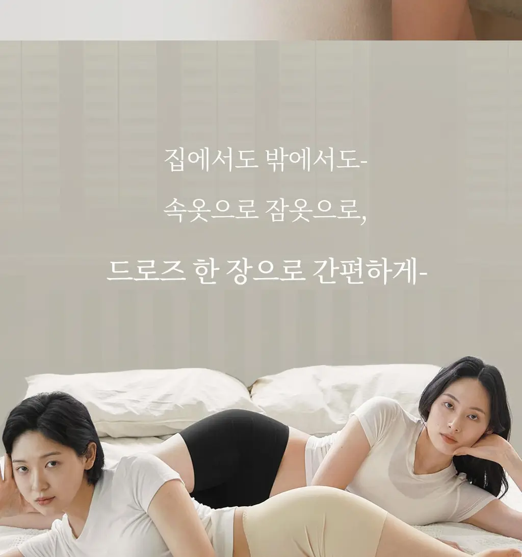 마른파이브 오가닉 심리스 사각 드로즈 네모팬티 4종 택1 상세페이지 57
