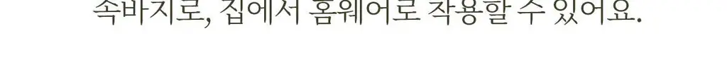 마른파이브 오가닉 심리스 사각 드로즈 네모팬티 4종 택1 상세페이지 60