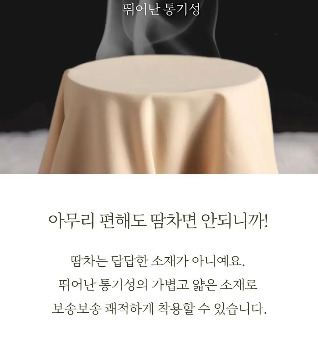 마른파이브 오가닉 심리스 사각 드로즈 네모팬티 4종 택1 상세페이지 62
