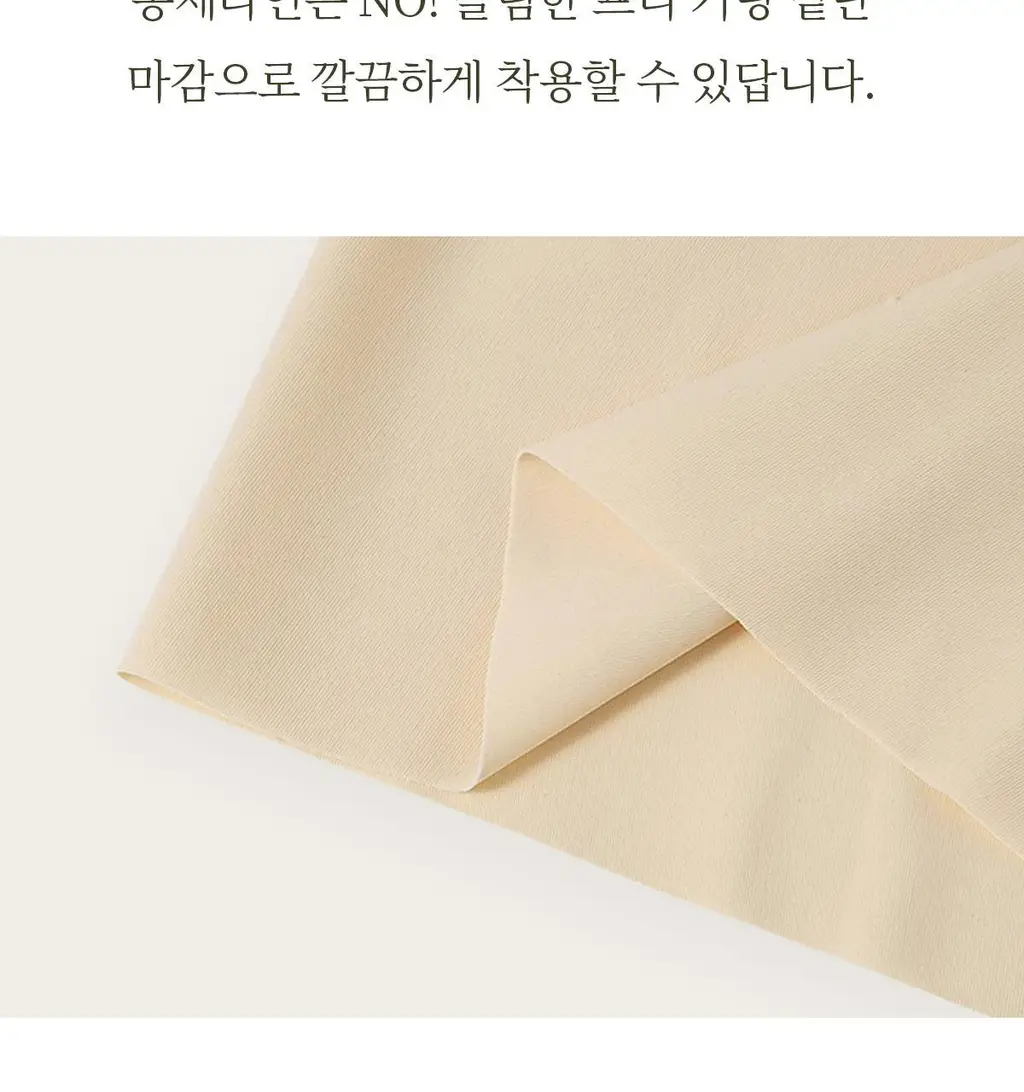마른파이브 오가닉 심리스 사각 드로즈 네모팬티 4종 택1 상세페이지 67