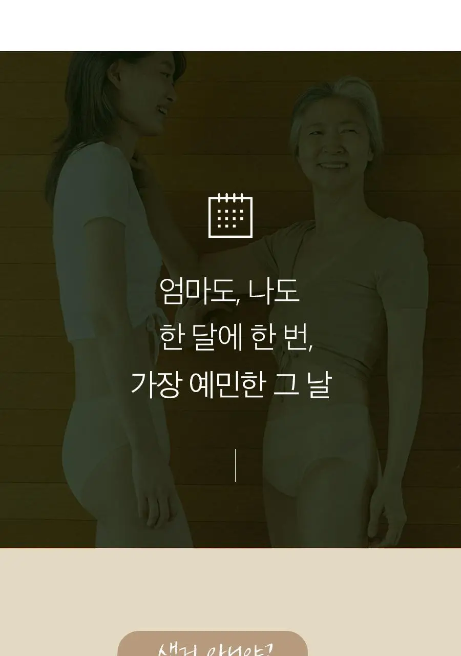 마른파이브 오가닉 코튼 매트쿨링 위생팬티 2종 택1 상세페이지 6