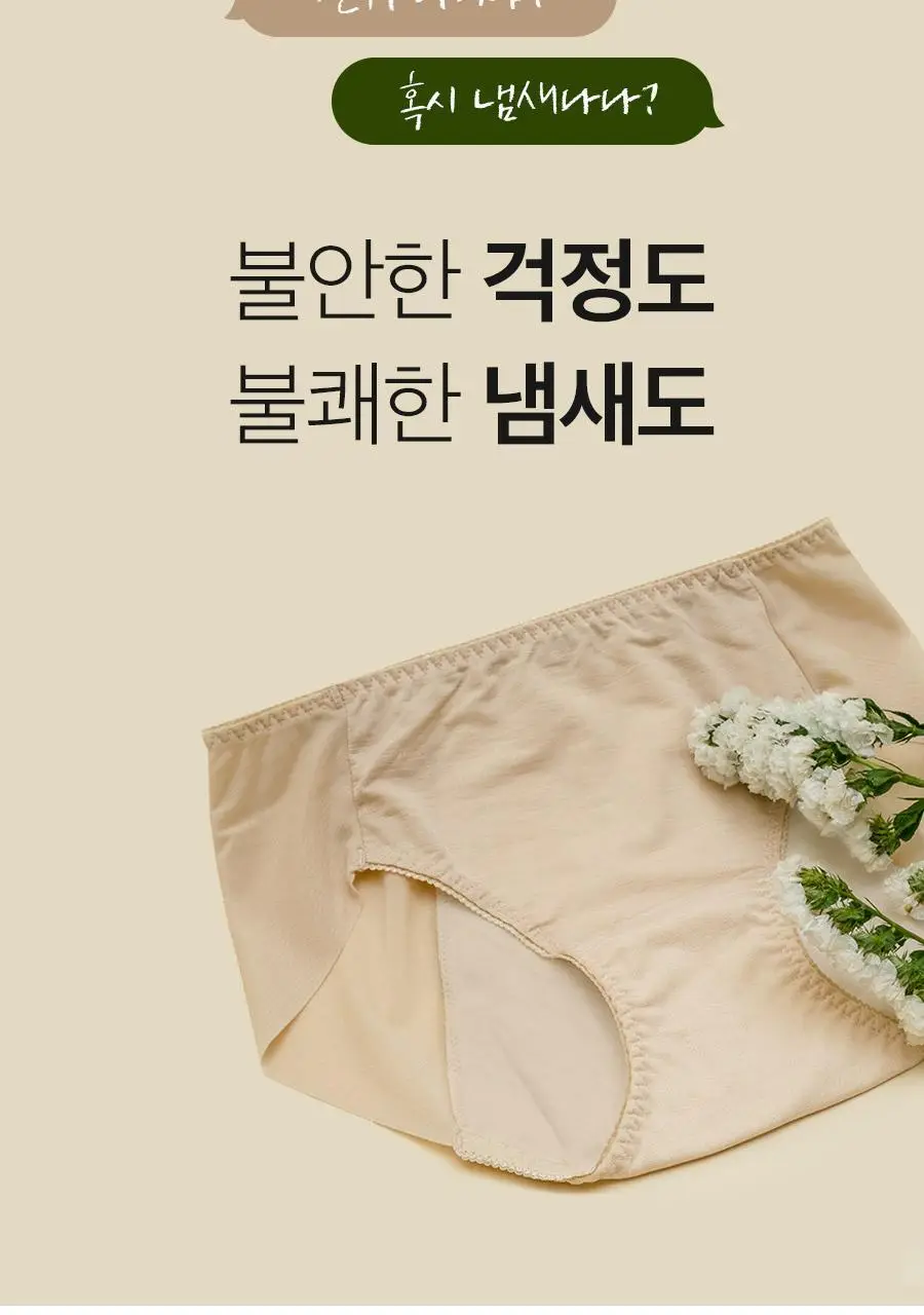 마른파이브 오가닉 코튼 매트쿨링 위생팬티 2종 택1 상세페이지 7