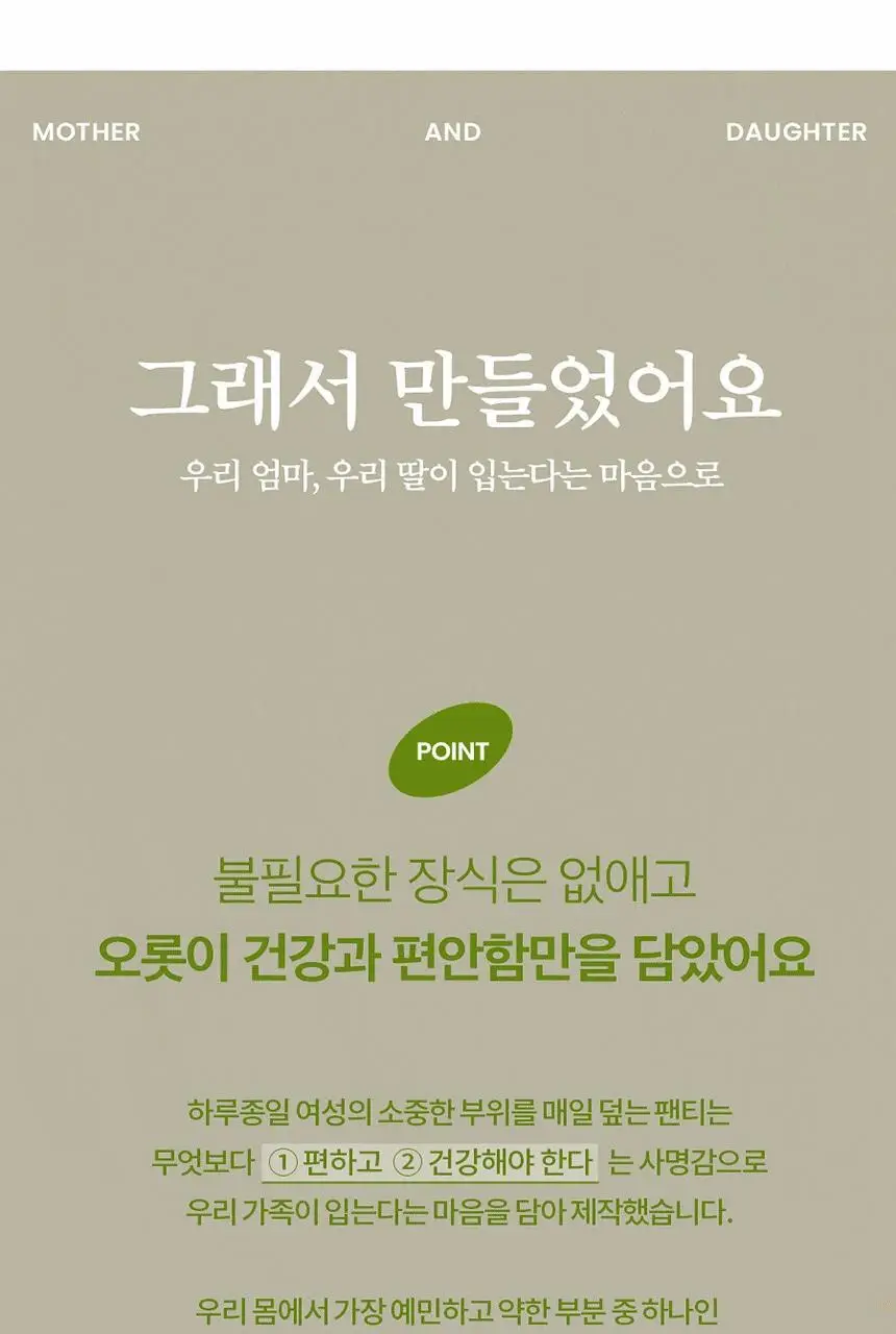 마른파이브 오가닉 코튼 매트쿨링 위생팬티 2종 택1 상세페이지 15