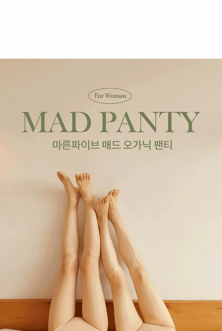마른파이브 오가닉 코튼 매트쿨링 위생팬티 2종 택1 상세페이지 23
