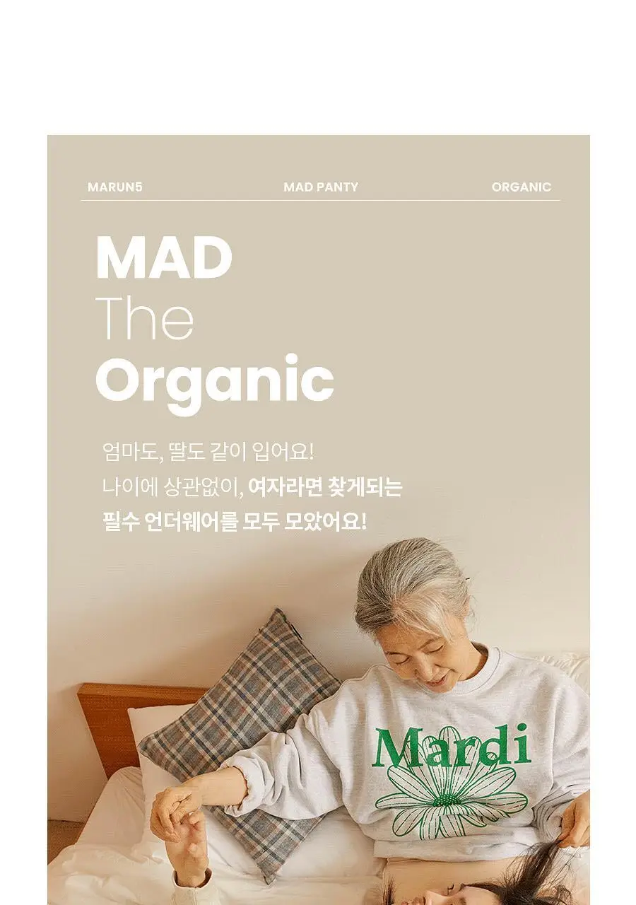 마른파이브 오가닉 코튼 매트쿨링 위생팬티 2종 택1 상세페이지 25