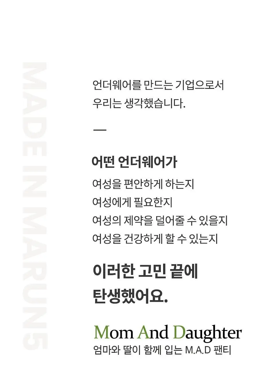 마른파이브 오가닉 코튼 매트쿨링 위생팬티 2종 택1 상세페이지 31