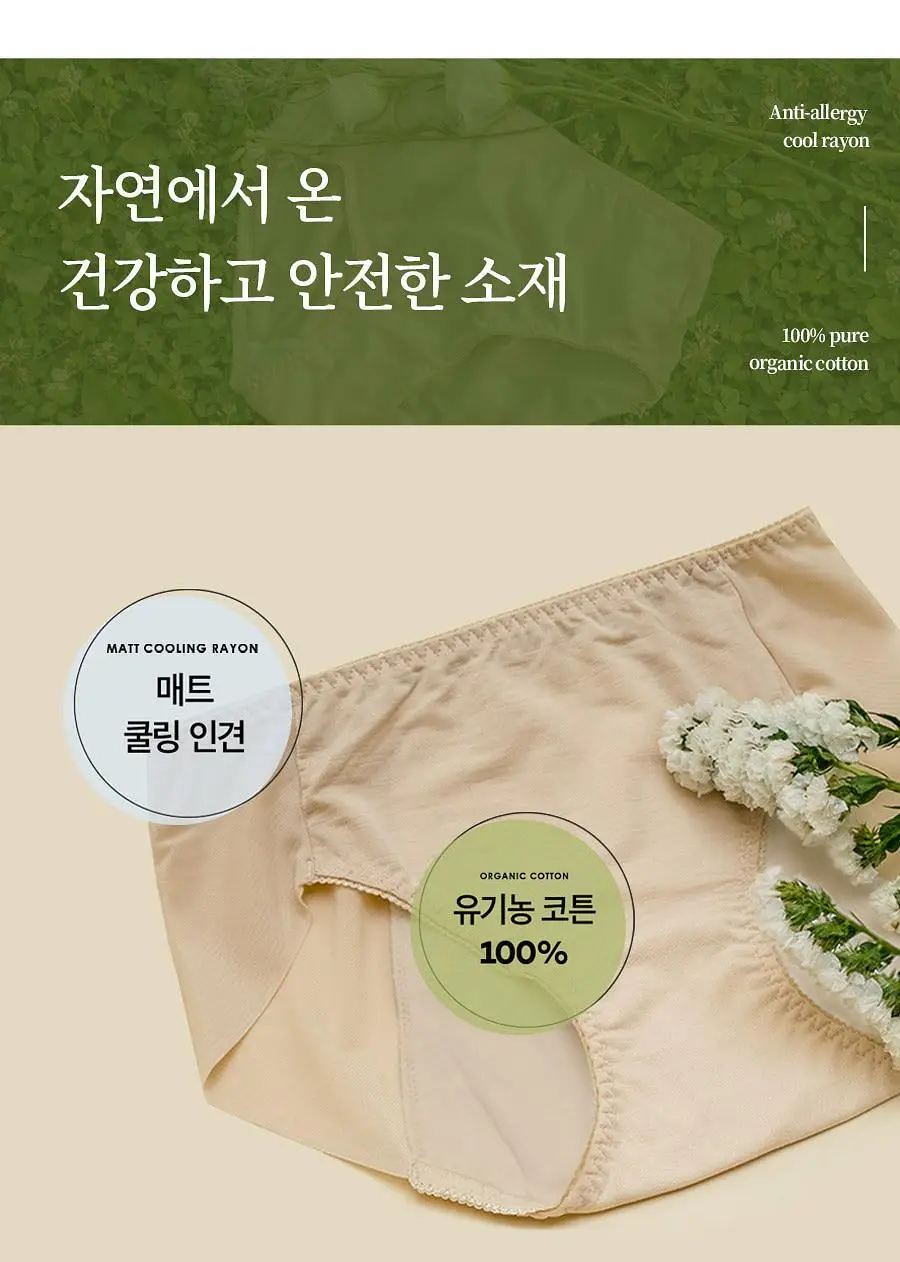 마른파이브 오가닉 코튼 매트쿨링 위생팬티 2종 택1 상세페이지 34
