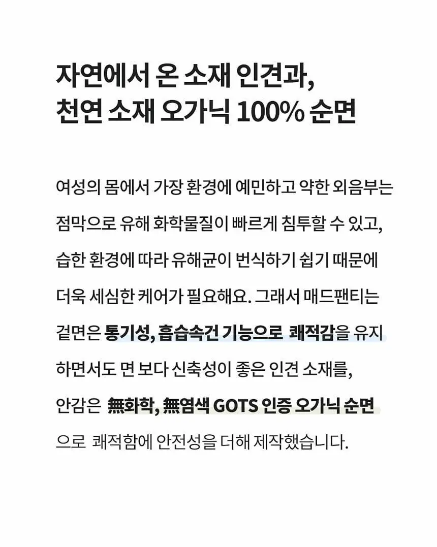마른파이브 오가닉 코튼 매트쿨링 위생팬티 2종 택1 상세페이지 36