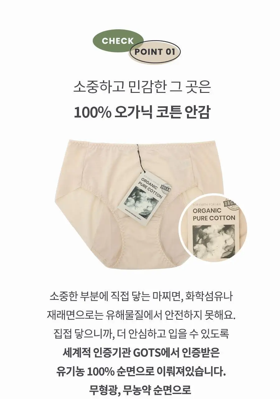 마른파이브 오가닉 코튼 매트쿨링 위생팬티 2종 택1 상세페이지 37